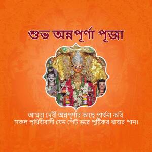 Durga Puja greeting with Goddess Durga image and Bengali text