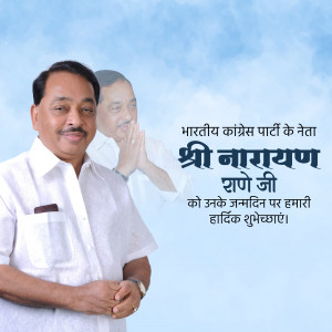 Portrait of Narayan Rane with birthday greetings in Marathi