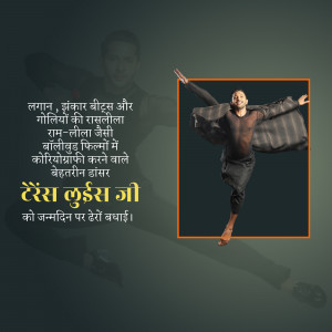 Ram Charan in a dynamic dance pose with text in Hindi
