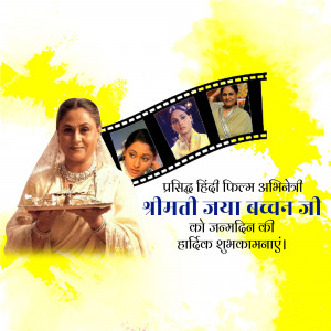 Image featuring Jaya Bachchan with film stills and a birthday greeting.