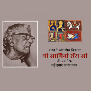 Portrait of Jamini Roy with examples of his artwork and text in Hindi honoring his birth anniversary.