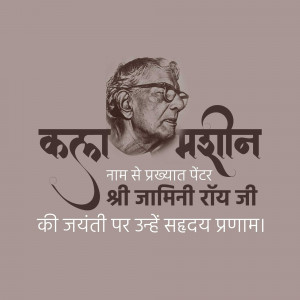 Portrait of Jamini Roy with text in Hindi commemorating his birth anniversary