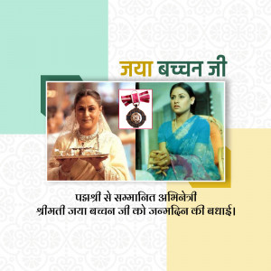 Image featuring Jaya Bachchan with her Padma Shri award and a portrait, celebrating her birthday.