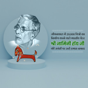 Image commemorating the birth anniversary of Indian artist Jamini Roy with a portrait and a traditional Indian toy horse.
