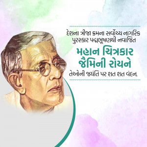 Portrait of Mahajan Vithalrao Krushnaji Royane with text in Gujarati