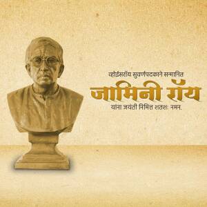 Bronze bust portrait of Jamini Roy, an Indian painter