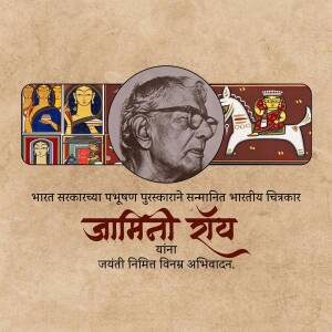 Portrait of Jamini Roy with artistic elements