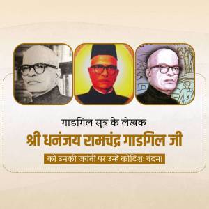 Portrait of Dhananjay Ramchandra Gadgil and other prominent figures