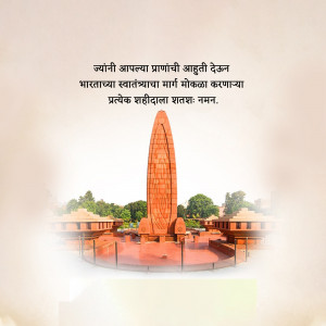 Image of the National War Memorial in New Delhi, India, with text in Marathi.