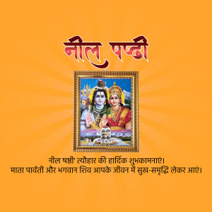 Image depicting Lord Shiva and Goddess Parvati with Neel Parvati greetings in Hindi.