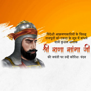 Portrait of Maharana Sanga Ji with text in Hindi