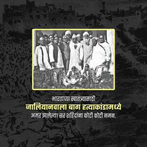 Black and white historical photograph of Indian leaders and a crowd, with text in Marathi commemorating the Jallianwala Bagh massacre.
