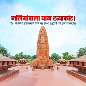 Jallianwala Bagh Memorial in Amritsar, India