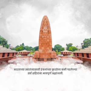 Jallianwala Bagh Memorial in Amritsar, India