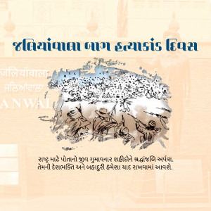 Illustration depicting a historical scene with people and text in Gujarati.