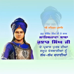 Portrait of Maharaja Ranjit Singh, the first Maharaja of the Sikh Empire.