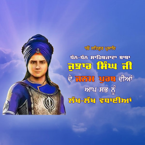 Portrait of Guru Gobind Singh Ji with text in Punjabi