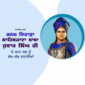 Portrait of Maharajah Ranjit Singh with Punjabi text
