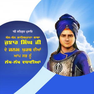 Portrait of Maharaja Ranjit Singh with text in Punjabi