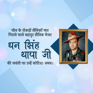 Portrait of Dhan Singh Thapa, a decorated Indian Army soldier