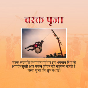 Image depicting a man performing a traditional act during the Vark Puga festival with text in Hindi.