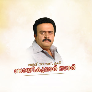 Portrait of Indian actor Mohanlal with Malayalam text