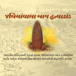 Image of the Jallianwala Bagh Memorial with a crowd in the background.