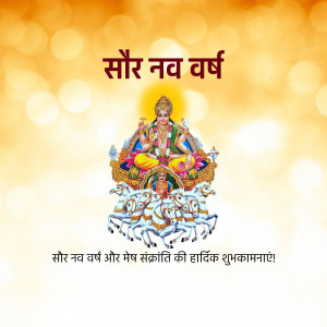Image depicting Lord Surya (Sun God) with horses and text wishing 'Saur Nav Varsh' and 'Makkar Sankranti'.