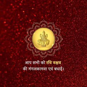Golden coin with Goddess Lakshmi image and festive red background with text in Hindi