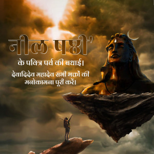 Digital art depicting Lord Shiva with text in Hindi and a devotee.