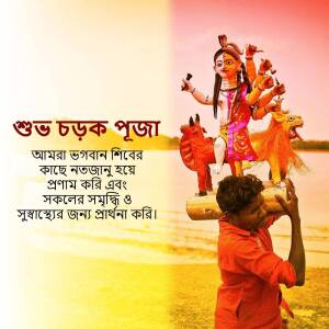 Image depicting a Durga idol being carried during Chadak Puja celebrations.