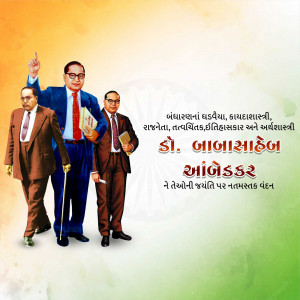 Portrait of Dr. B.R. Ambedkar, a prominent Indian jurist, economist, and social reformer.