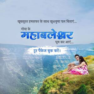 Mahabaleshwar Tourism - Couple Enjoying Scenic View Flyer For Threads