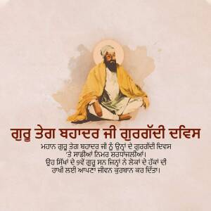 Portrait of Guru Bhagat Ji with text in Punjabi