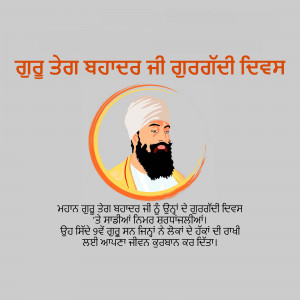 Portrait of Guru Bhagat Ji with text in Punjabi