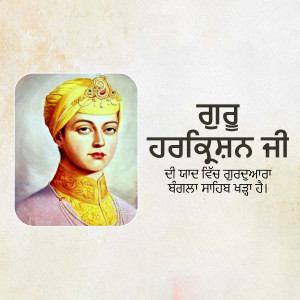 Portrait of Maharaja Ranjit Singh with Punjabi text