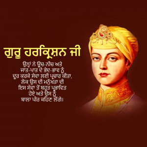 Portrait of Guru Harikrishna Ji with text in Punjabi