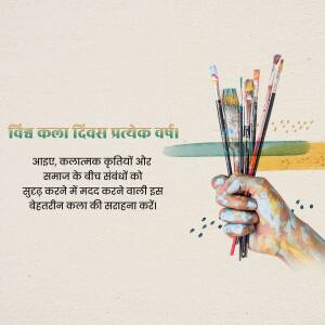 Hand holding paintbrushes with colorful paint splatters and text in Hindi celebrating World Art Day.
