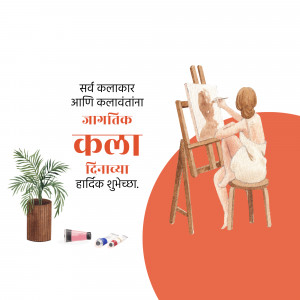 Illustration of a woman painting a self-portrait with text in Marathi wishing a happy Artists' Day.