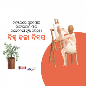 A woman painting a self-portrait with a plant in the foreground and a red circle backdrop.