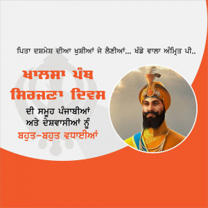 Portrait of Fateh Singh and Zorawar Singh with text in Punjabi