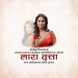 Lara Dutta in a traditional Indian outfit, movie poster