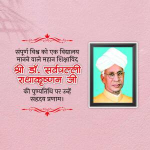 Portrait of Dr. Sarvepalli Radhakrishnan with text in Hindi