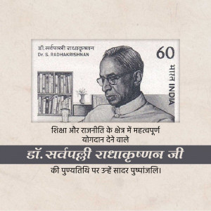Commemorative postage stamp featuring Dr. S. Radhakrishnan