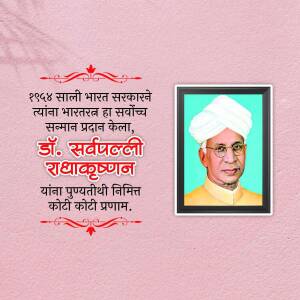Portrait of Dr. Sarvepalli Radhakrishnan with text in Marathi