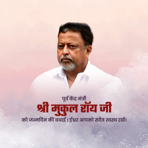 Portrait of Mukul Roy with birthday greetings in Hindi