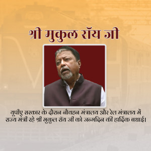 Portrait of Mukul Roy with birthday greetings in Hindi
