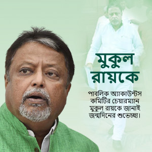 Portrait of Mukul Roy, a political figure