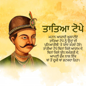 Painting of Maharaja Ranjit Singh with Punjabi text