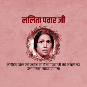 Portrait of Lalita Pawar, a veteran Indian actress